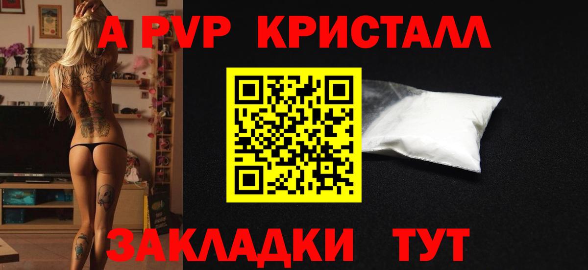 A-PVP СК Сланцы