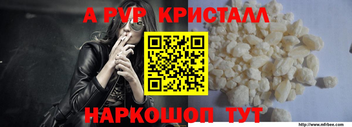 APVP Соль  Alpha-PVP Соль  Вход с VPN  Сланцы  Альфа ПВП  Alfa_PVP СК 