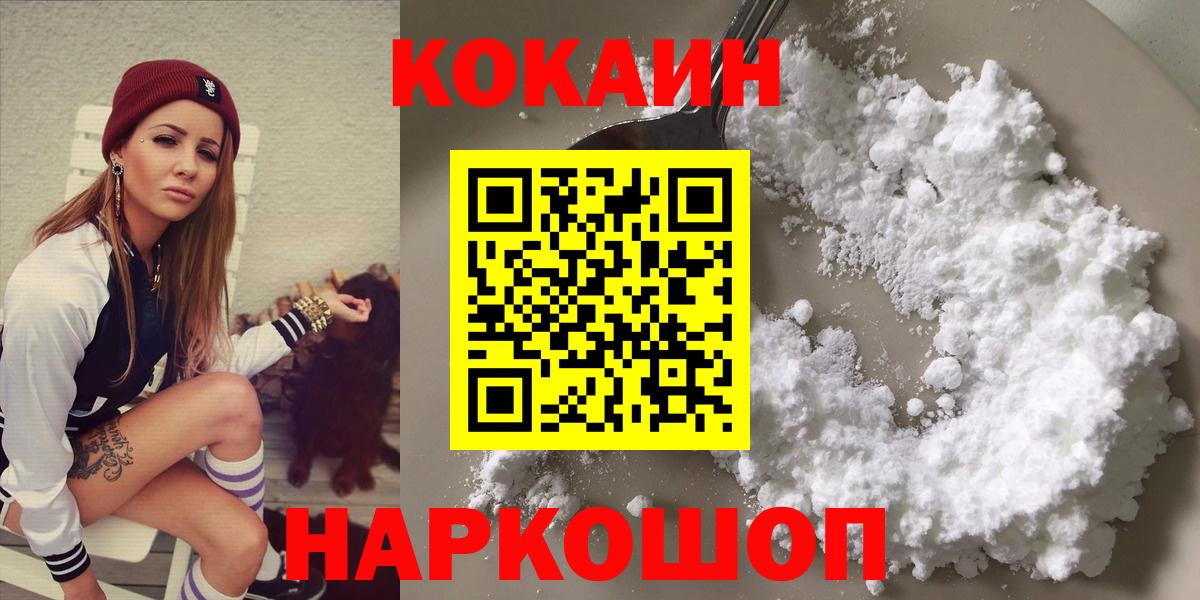 Сланцы  COCAIN Боливия  COCAIN Fish Scale  Вход с VPN 