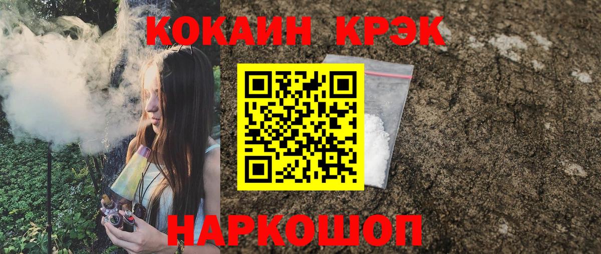 Cocaine 97% Сланцы