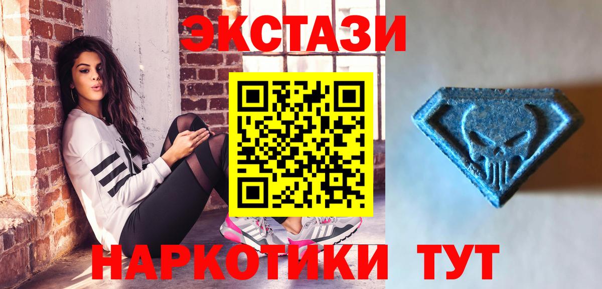 ЭКСТАЗИ ешки      Ecstasy ешки  ЭКСТАЗИ  хочу   Сланцы  Вход с VPN 