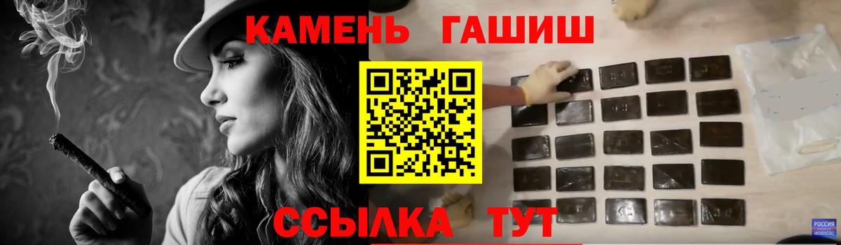 ГАШ  Вход с VPN  ГАШИШ VHQ  Сланцы  ГАШИШ гарик 