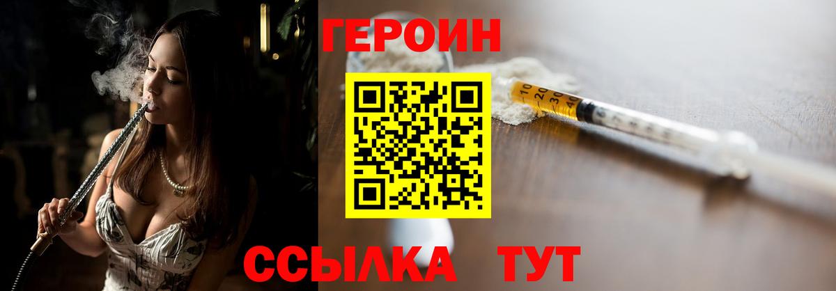 Героин Афган Сланцы