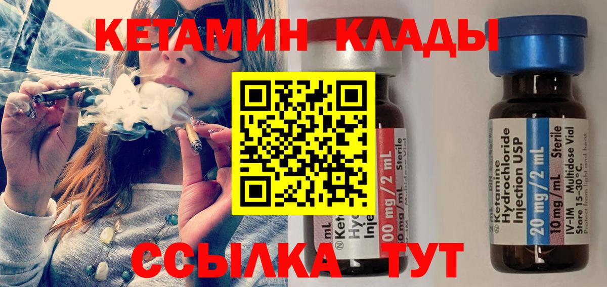 КЕТАМИН ketamine Сланцы