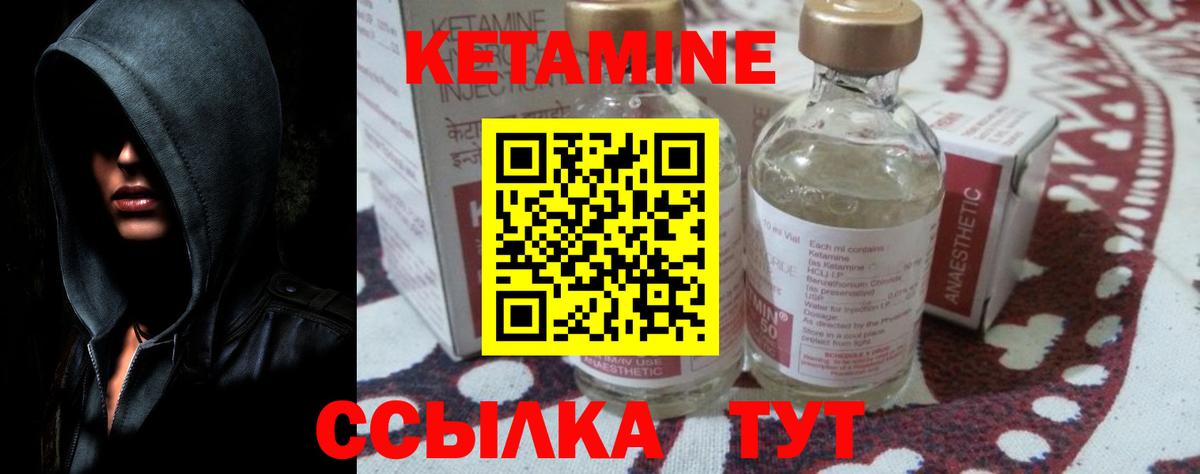 КЕТАМИН VHQ  Вход с VPN  Сланцы  КЕТАМИН ketamine 
