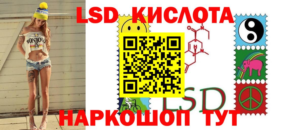 ЛСД экстази ecstasy  Лсд 25 экстази ecstasy  Вход с VPN  Лсд 25 экстази  Сланцы 
