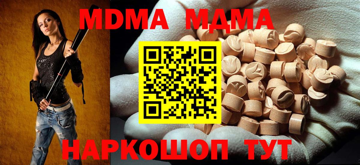 MDMA  МДМА кристаллы  Вход с VPN  Сланцы 
