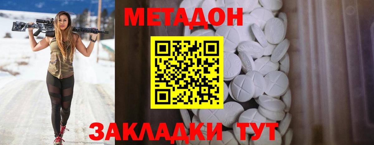 Сланцы  мега сайт  Вход с VPN  МЕТАДОН methadone 