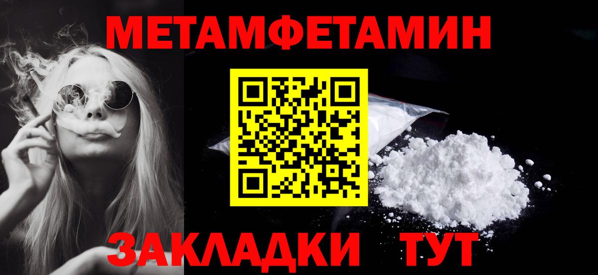 Метамфетамин пудра Сланцы