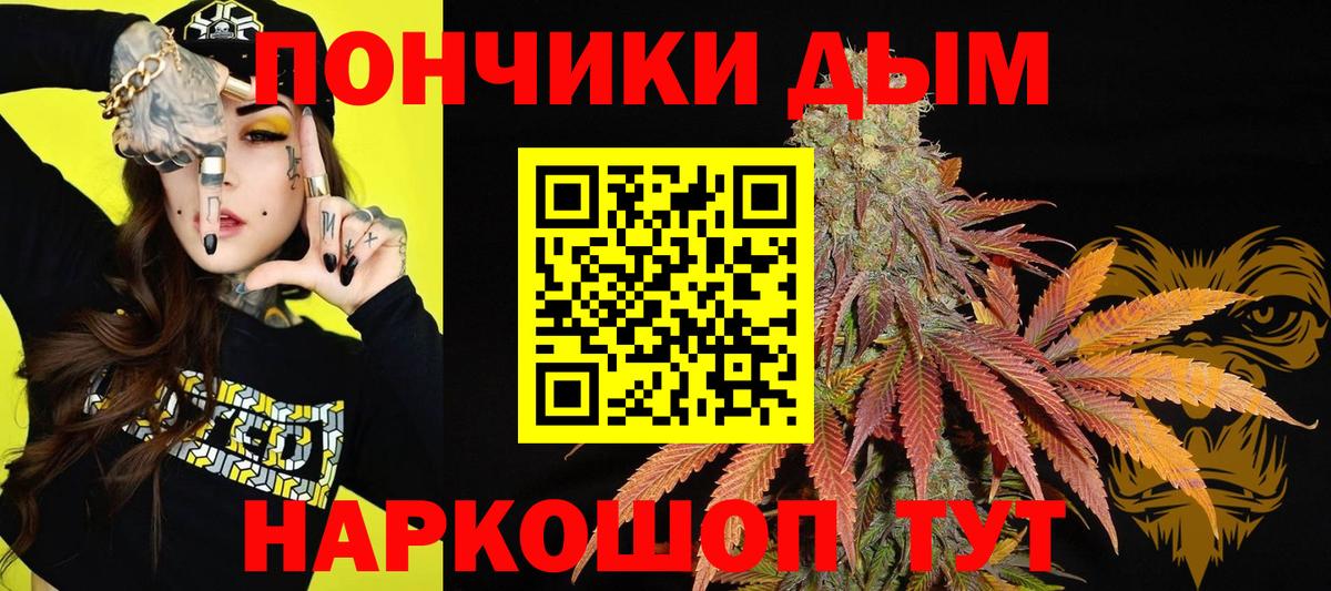 Конопля THC 21%  Вход с VPN  Сланцы  МАРИХУАНА индика 